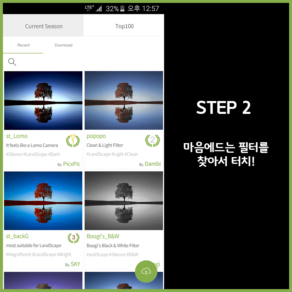 Sprout 따라하기 3편 필터 다운로드하기! 다른... - 스프라우트 Sprout - DIY필터 카메라