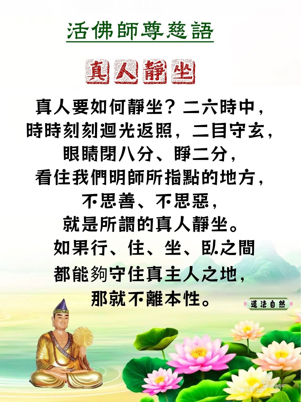 二 六 時 中