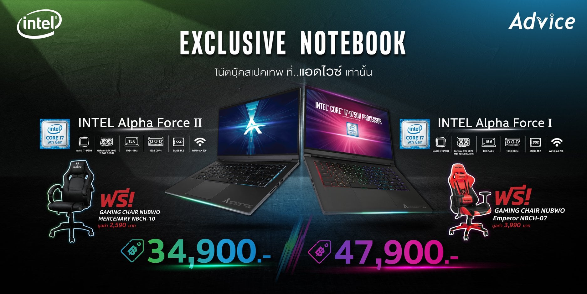 EXCLUSIVE NOTEBOOK INTEL ALPHA... - Advice นครศรีธรรมราช