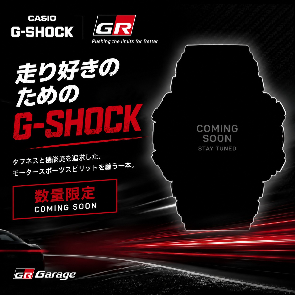 CASIO G-SHOCK 5月28日発売⏲️ タフネス性能はもちろん、 モーター