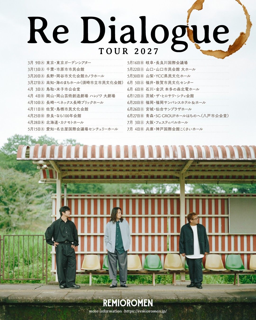 布袋寅泰 「GUITARHYTHM Ⅷ TOUR “The Final in 武道館”」 8/11(月・祝