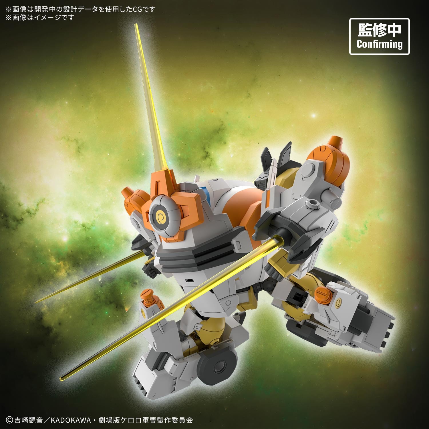 News #Kits #HighGrade #Keroro] Bandai - High Grade - New Kururu