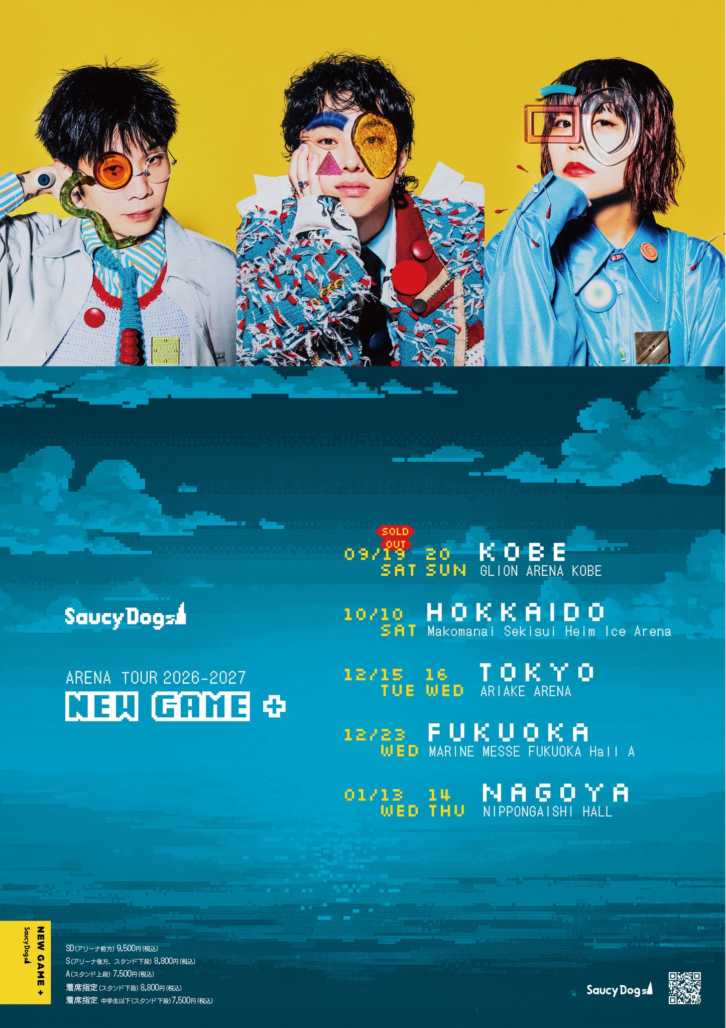 Saucy Dog ONEMAN LIVE 2026「NOW LOADING…」＆夏イベントのグッズ着画