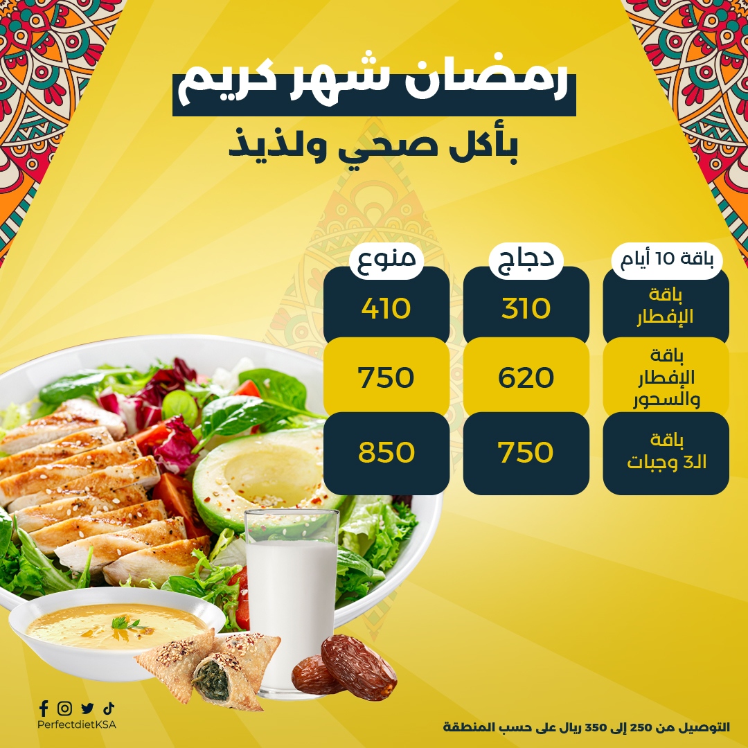 Perfect Diet | Riyadh