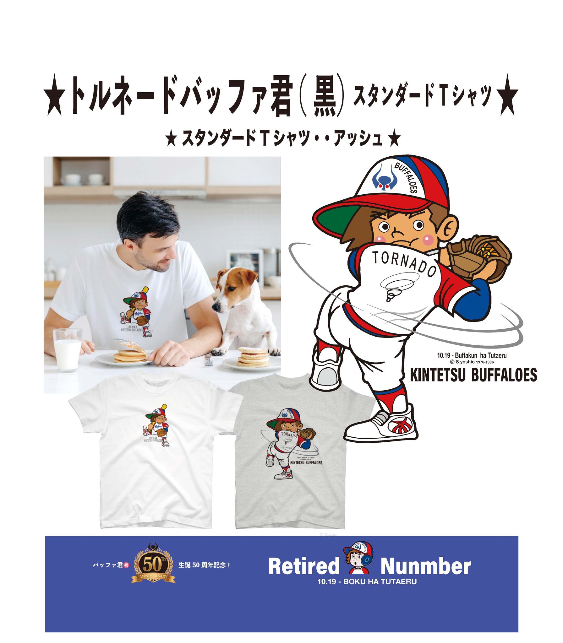近鉄バファローズ【バッファ君】グッズ (@yoshio1126) • Facebook