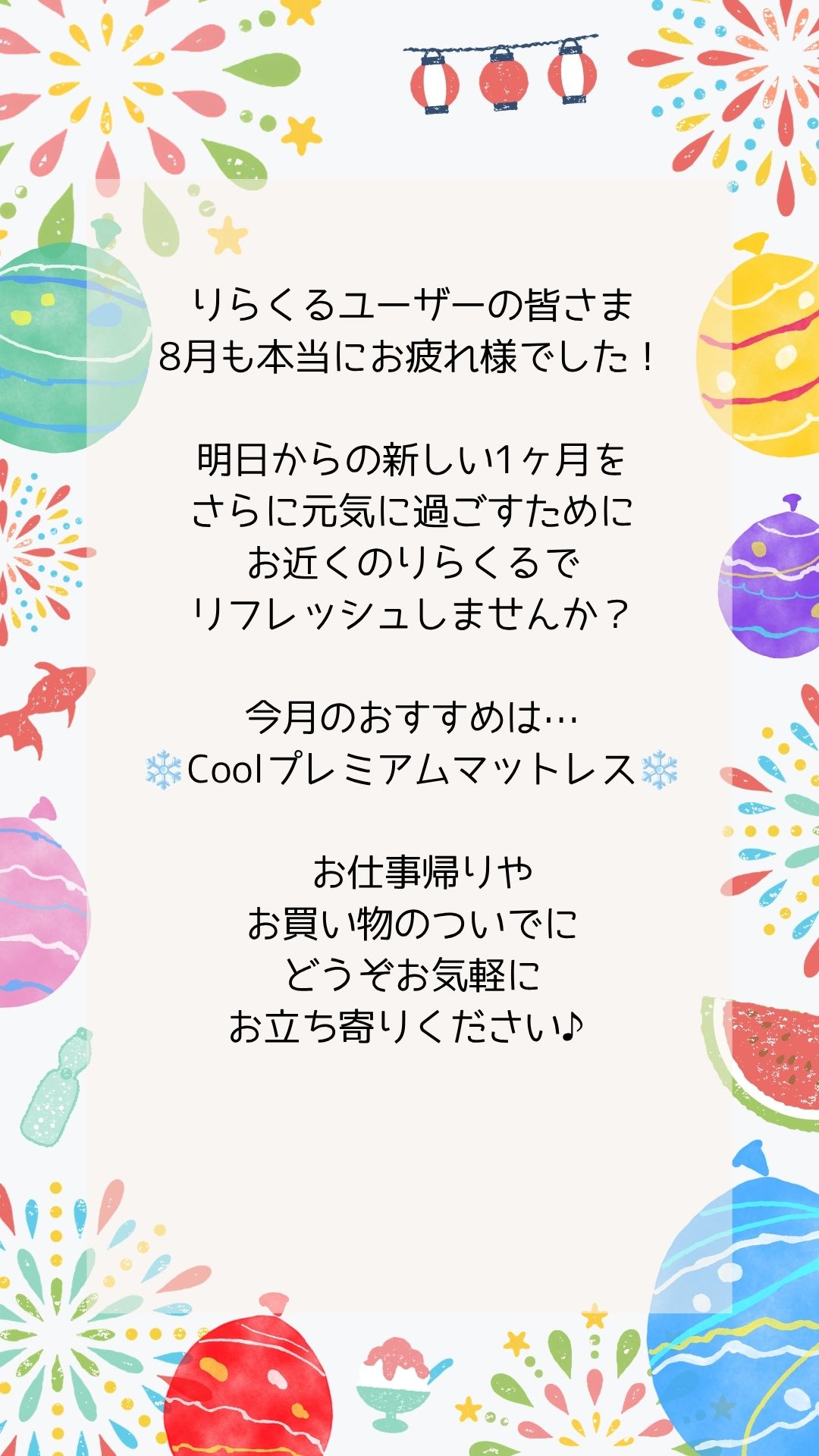 近く の りら くる