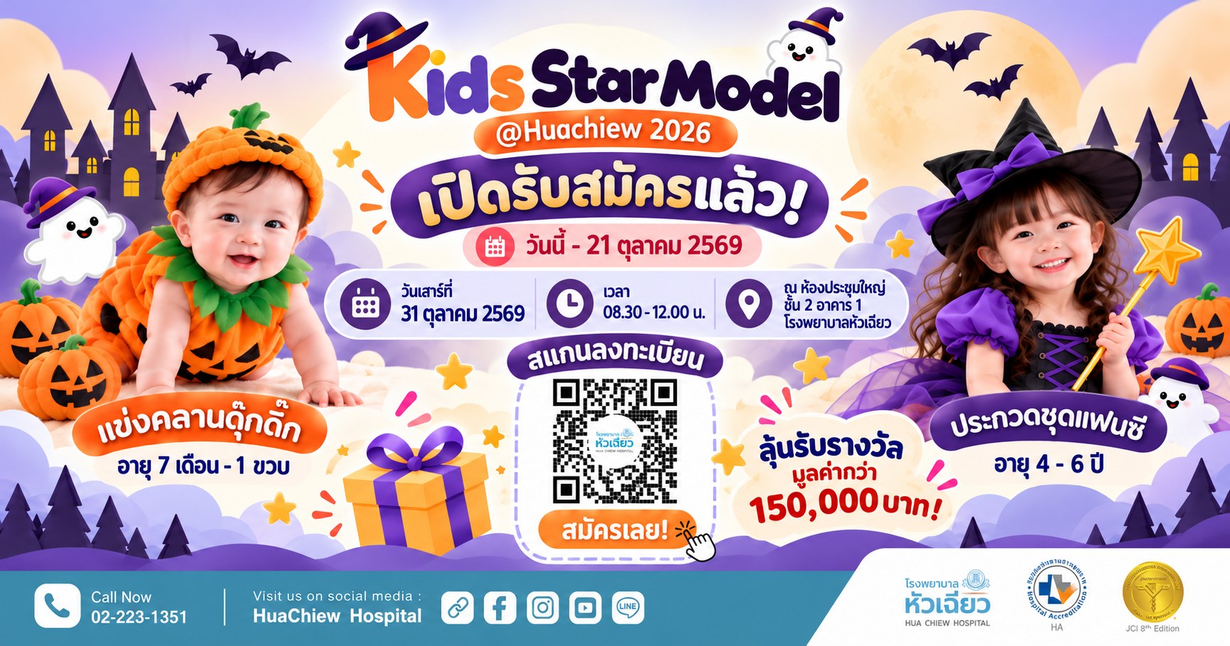 Kids Star Model @Huachiew 2026