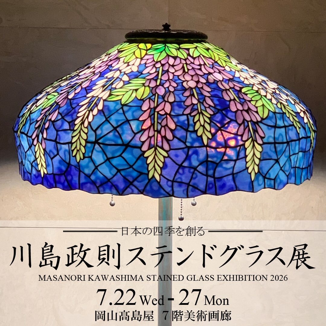 川島政則ステンドグラス工房 (@kawashima.sg.1978) • Facebook