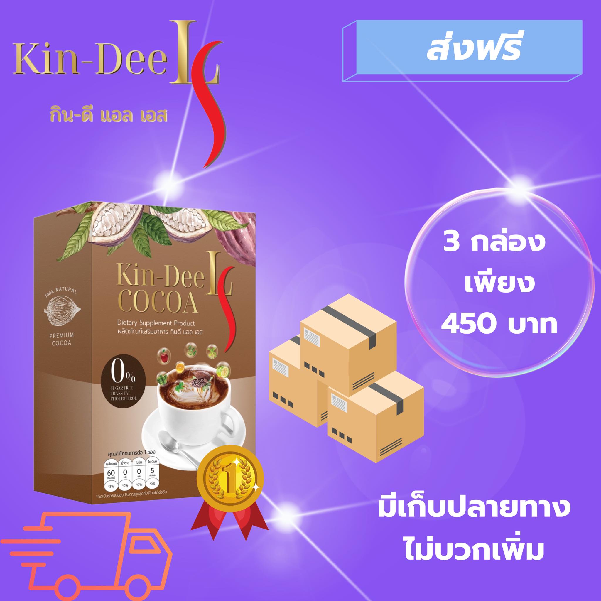 Kin Dee Ls - กินดี แอลเอส | Phuket