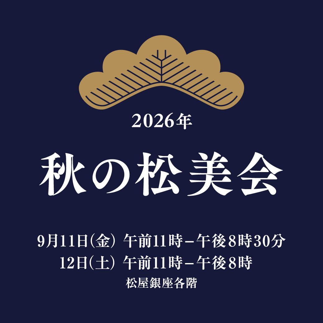 Xmasセール　松屋銀座の優良子会社、松屋食堂(現アターブル松屋 )会社案内 松屋銀座 | Chuo-ku Tokyo