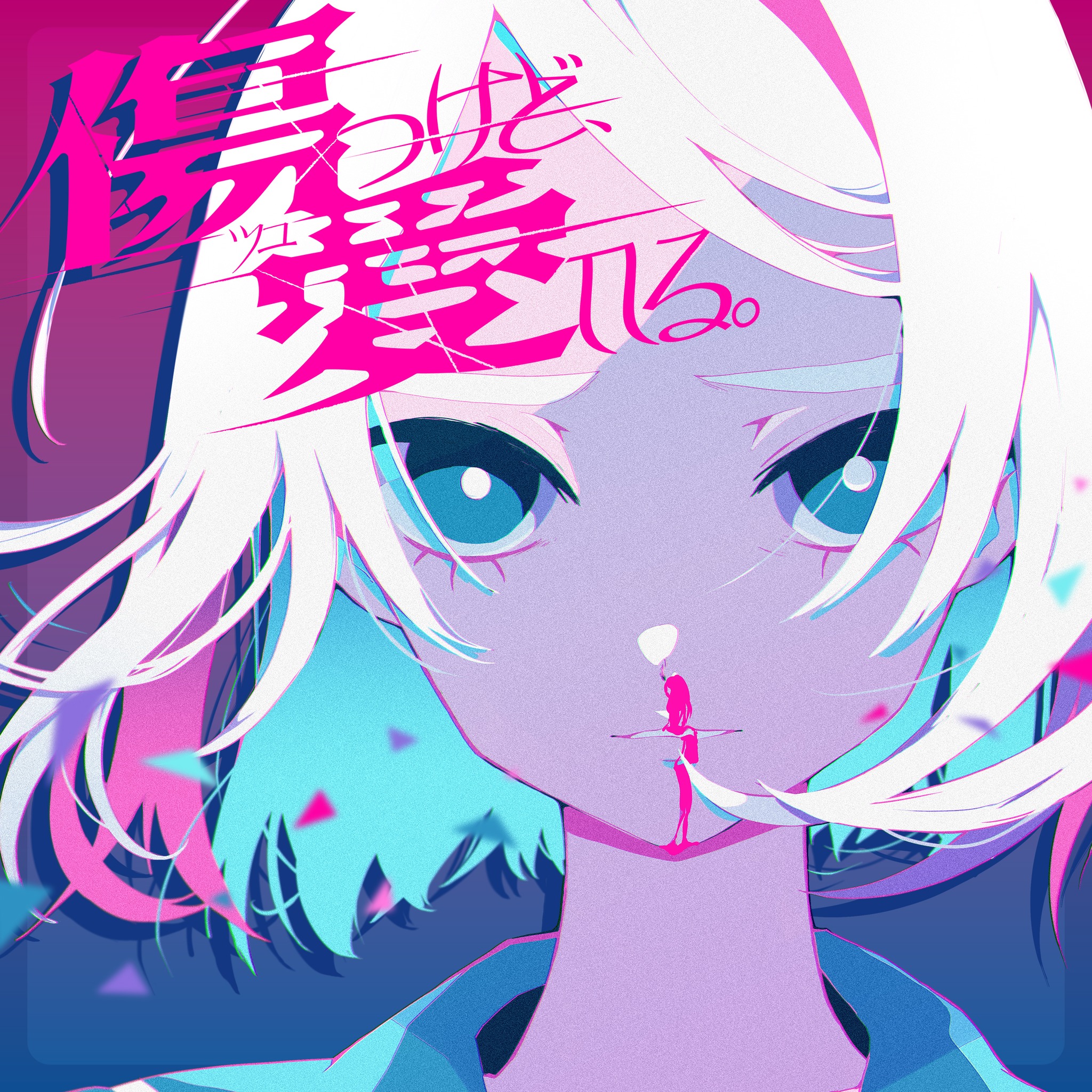 ツユ