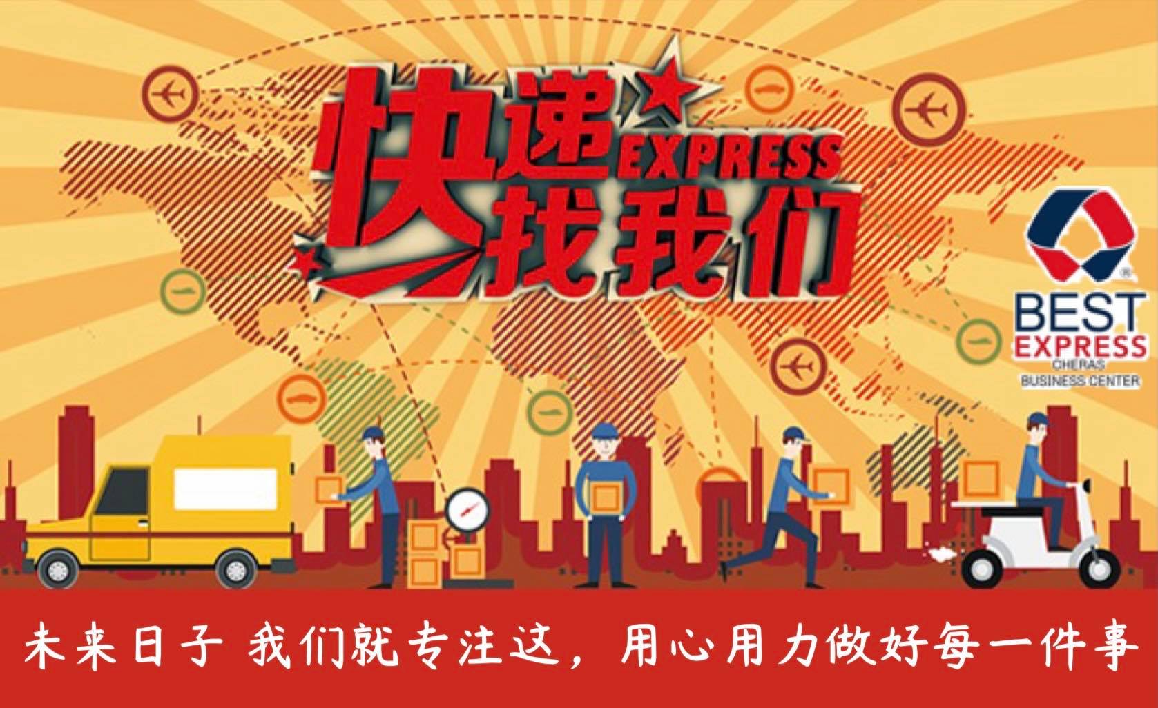 百世快递 Best Express Cheras Business Center | Cheras, Kuala Lumpur