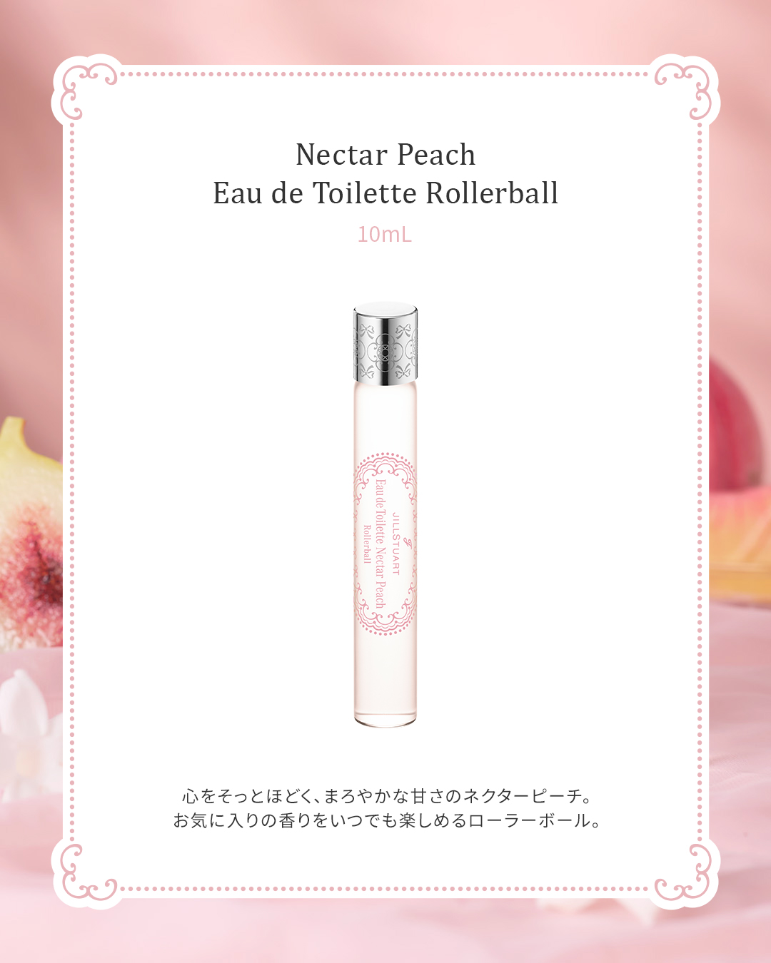 JILL STUART Limited item ～Blooming Feelings～ 12月2日(金)発売