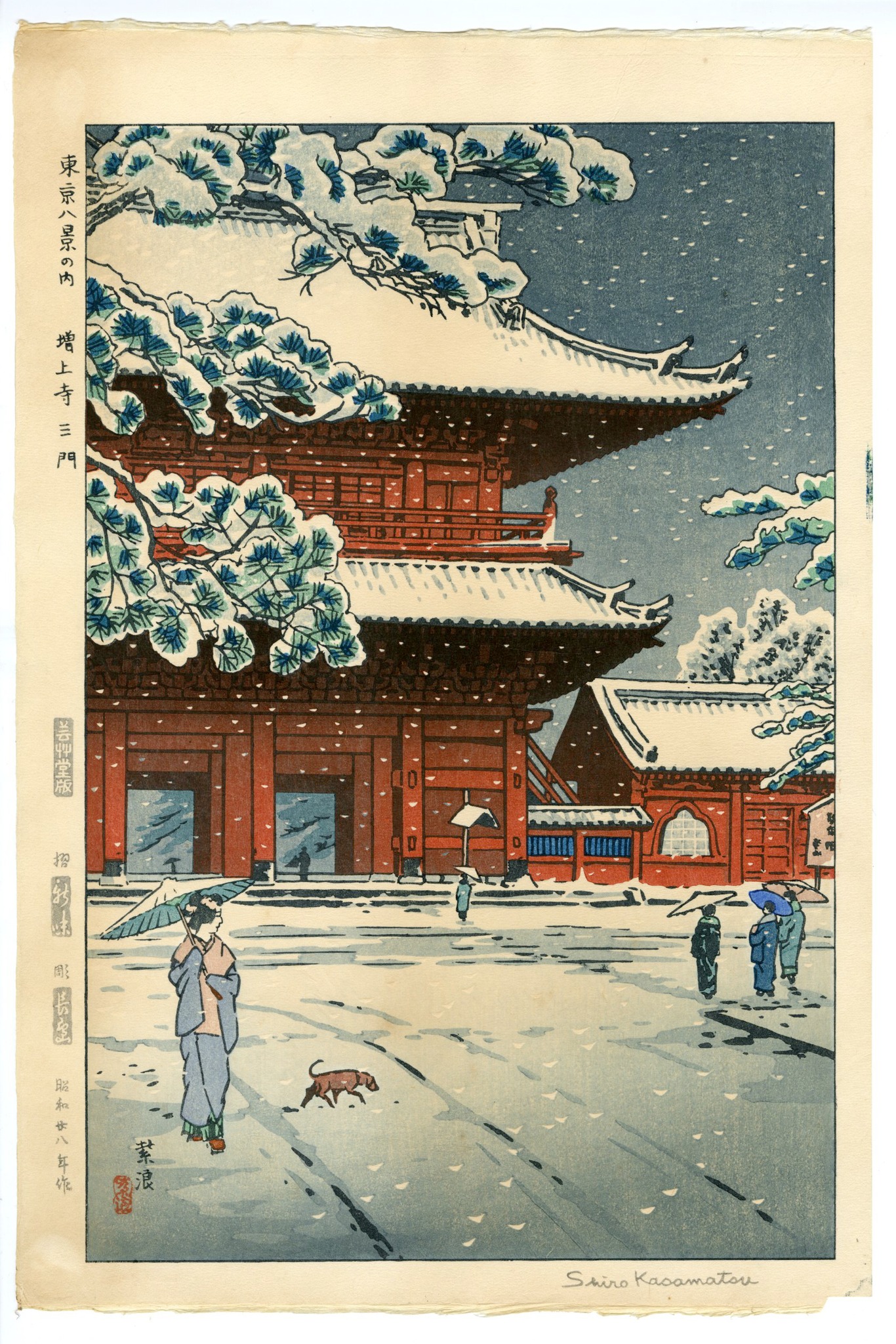 秋華洞 Shukado:Japanese Fine Arts & Ukiyo-e/Tokyo Ginza | Chuo-ku