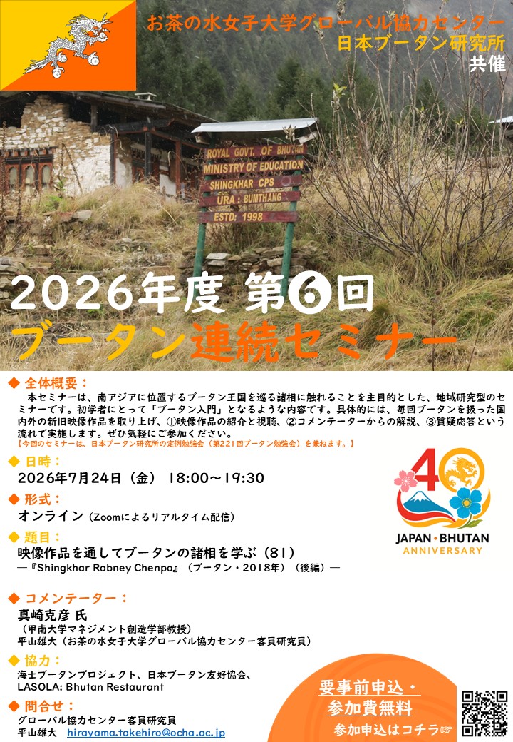 お茶の水女子大学 Ochanomizu University (Official) | Bunkyo-ku Tokyo