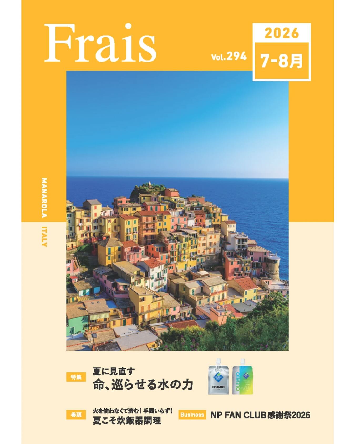ナチュラリープラス - 【いよいよ明日発売！“スポーツニュートリション 