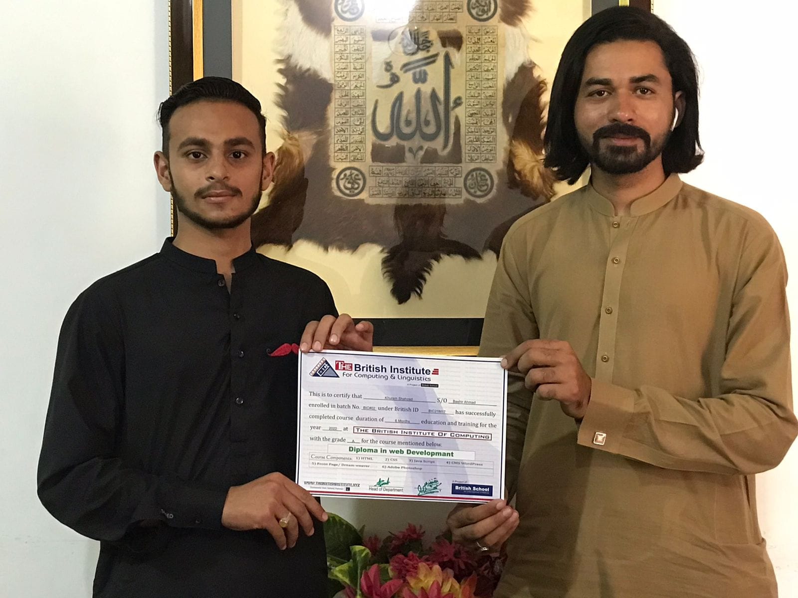 The British Institute of Computing | Chichawatni