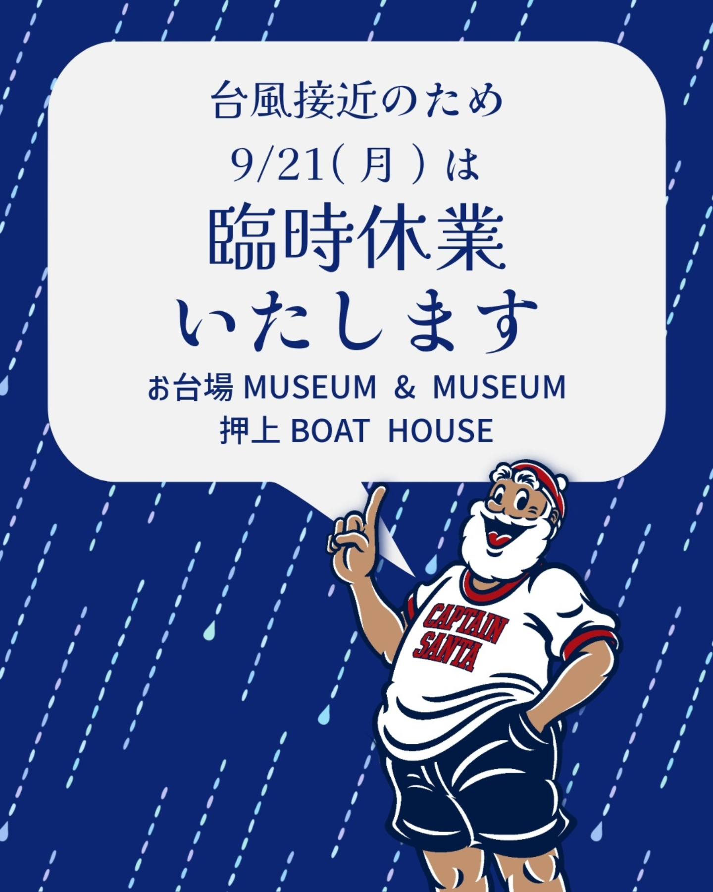 Boat House | Minato-ku Tokyo