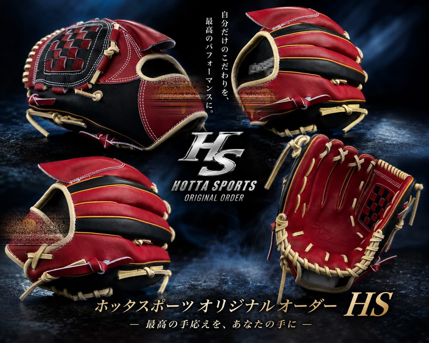 Hotta Sports | Tsushima-shi Aichi
