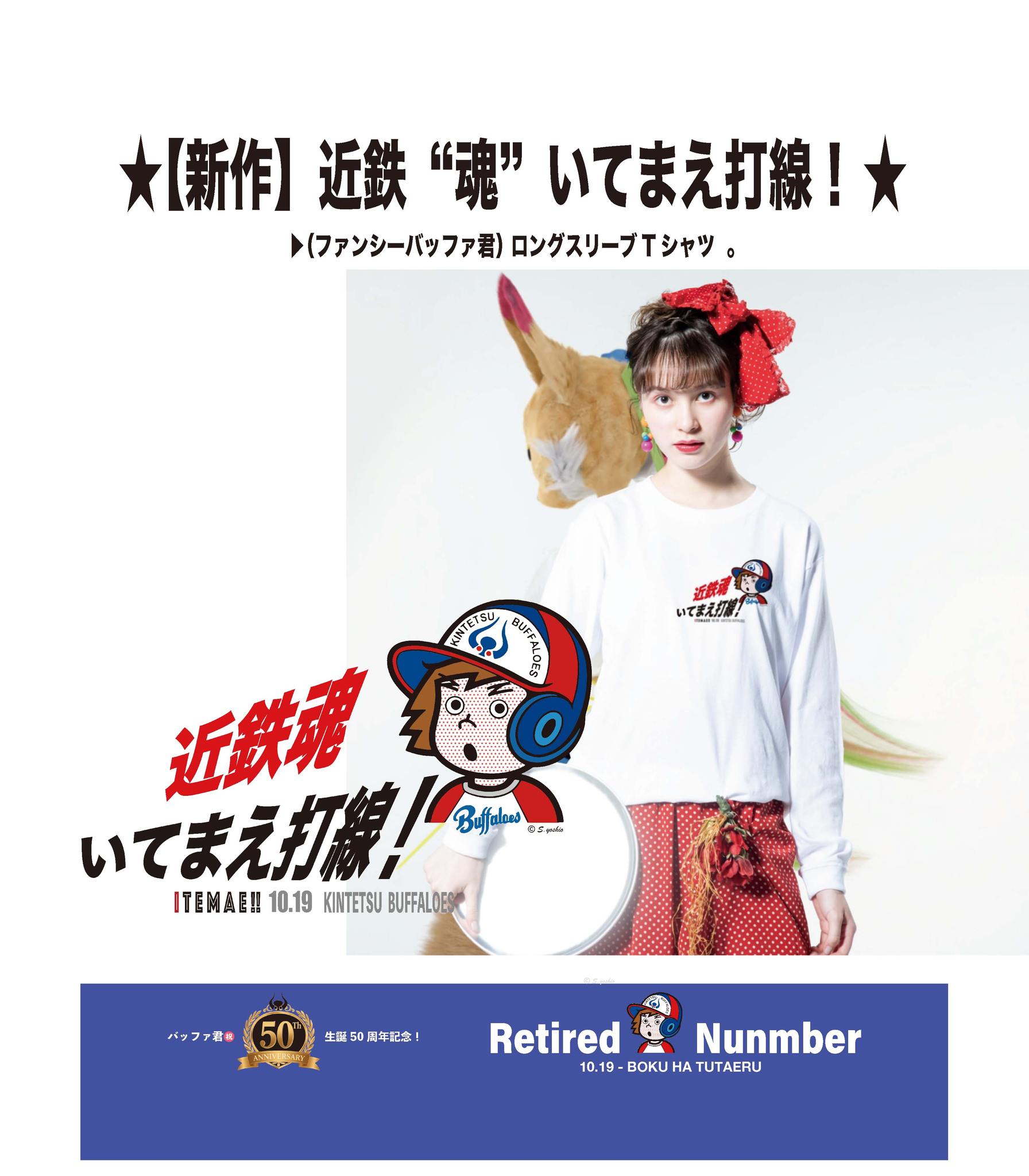 近鉄バファローズ【バッファ君】グッズ (@yoshio1126) • Facebook
