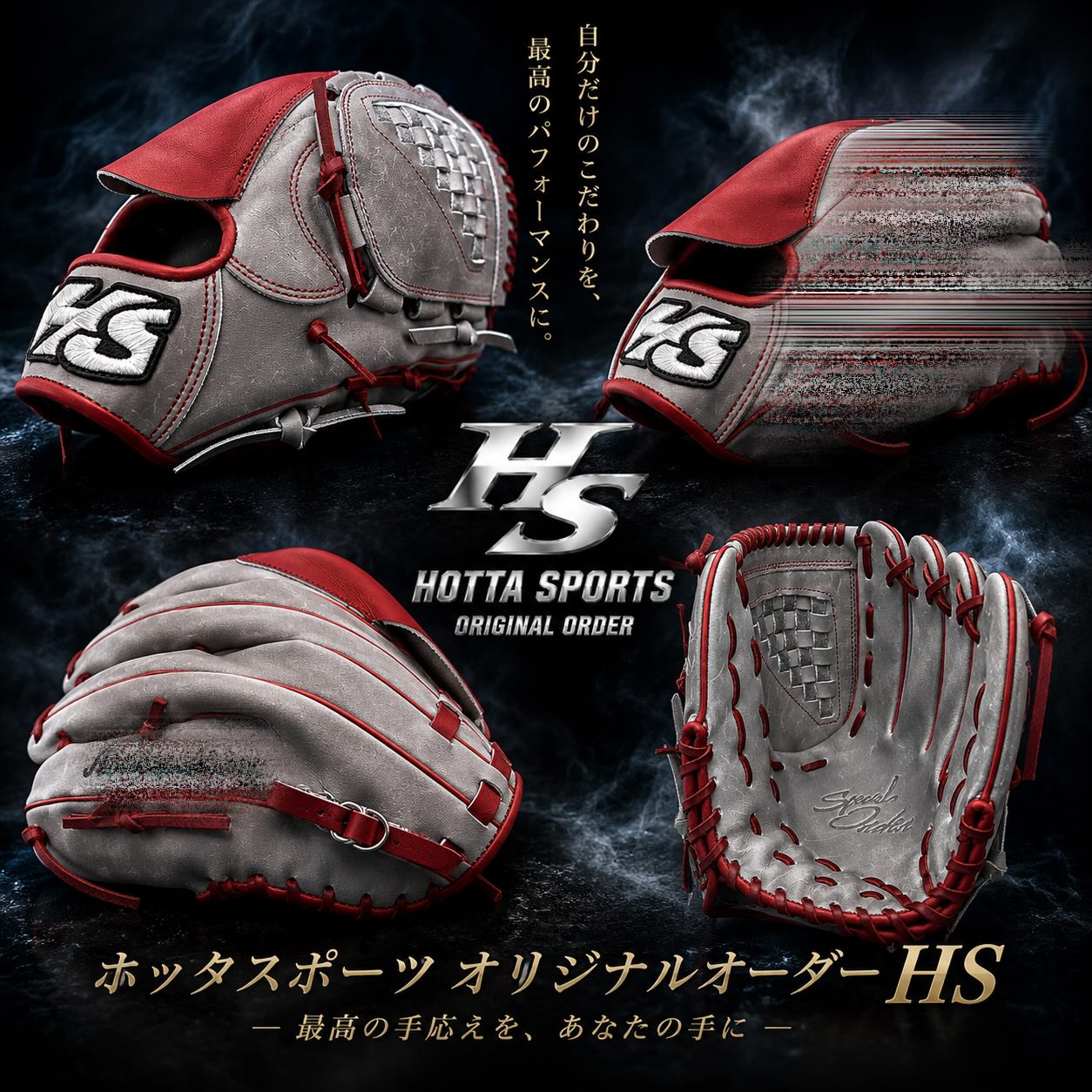 Hotta Sports | Tsushima-shi Aichi