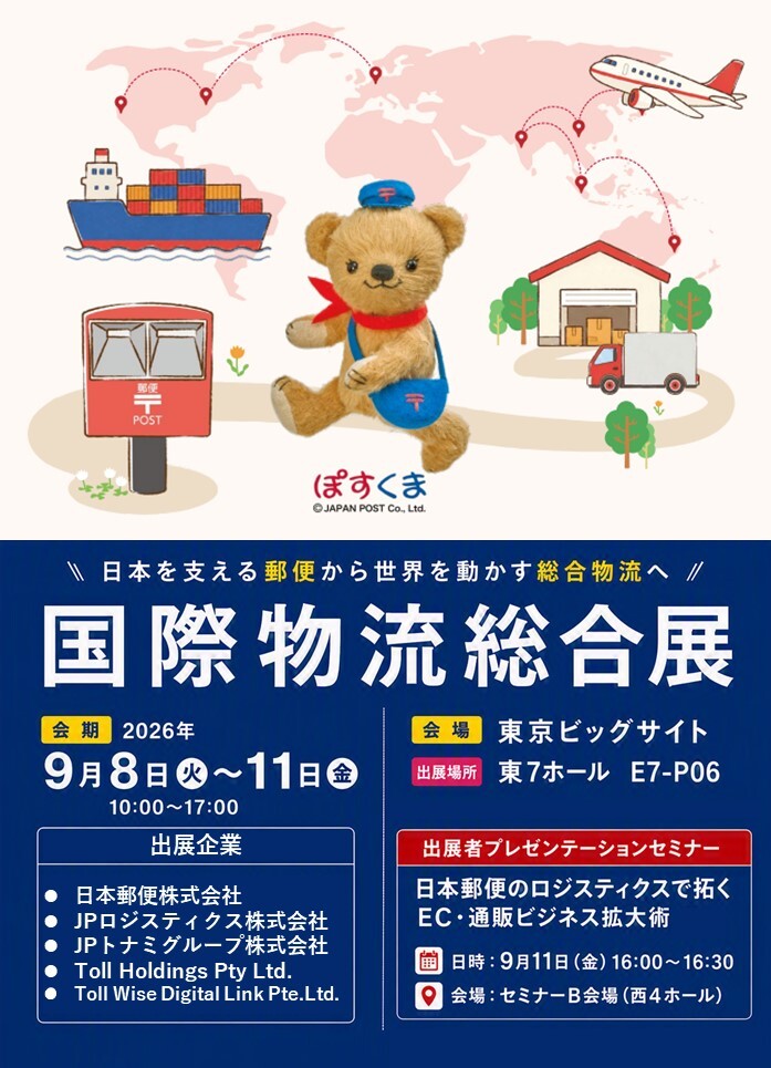 みんな、ポッス～！ 2026年用年賀はがきの #お年玉くじ 当せん番号が