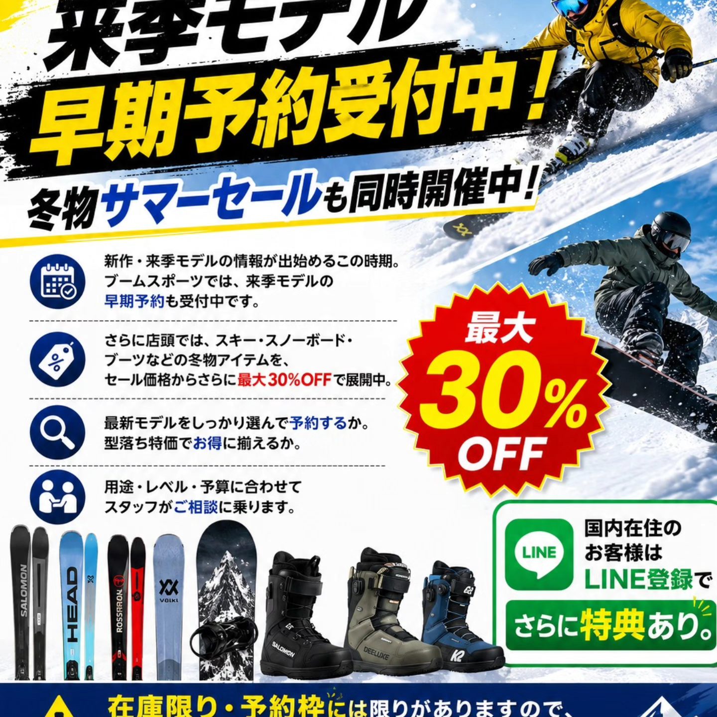 BOOM SPORTS ブームスポーツ | Abuta-gun Hokkaido