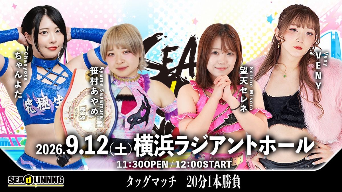 1995年新日本プロレス・G1クライマックス決勝。 武藤敬司が橋本真也を