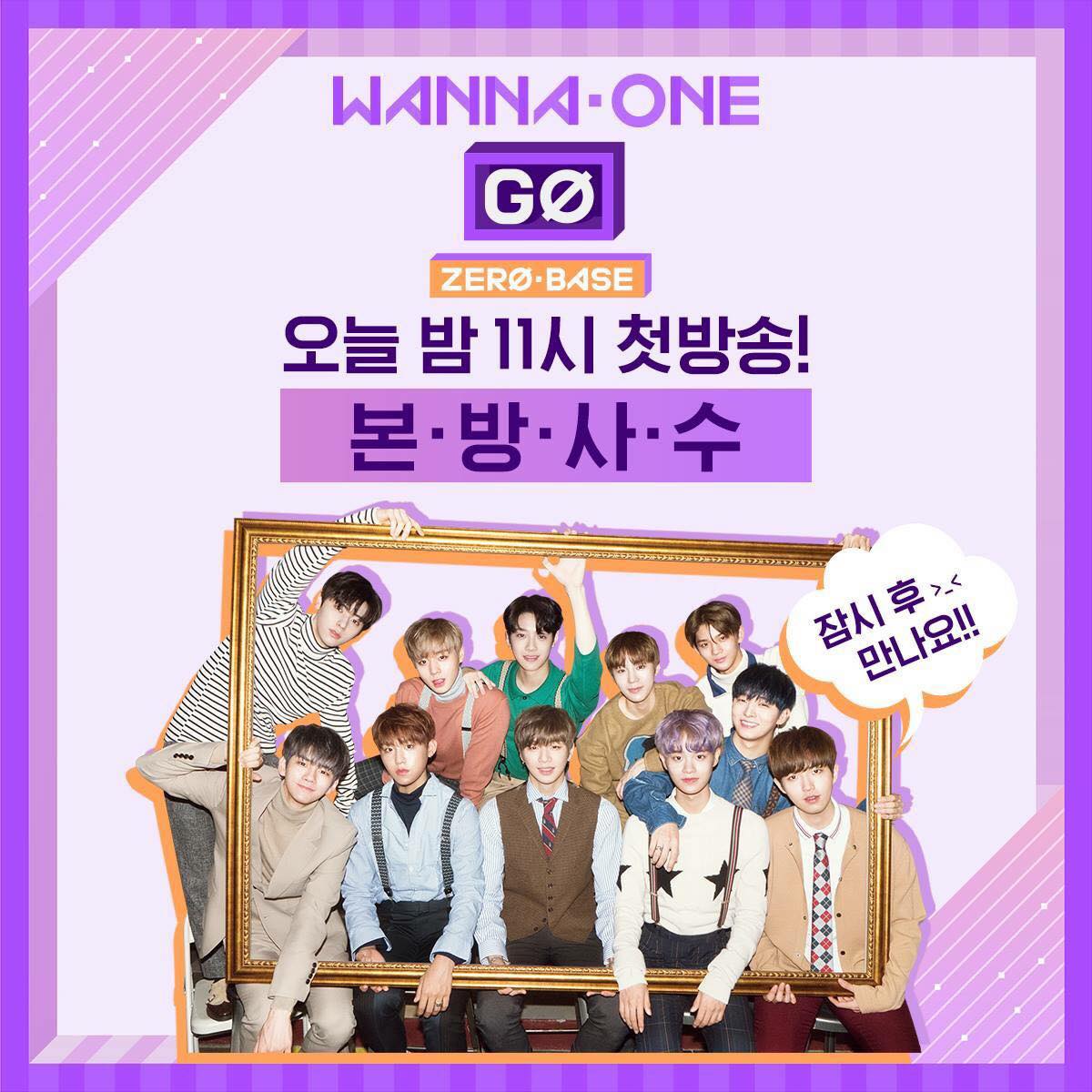Episode 1 of WANNA ONE GO: Back To Base is now available on MNET
