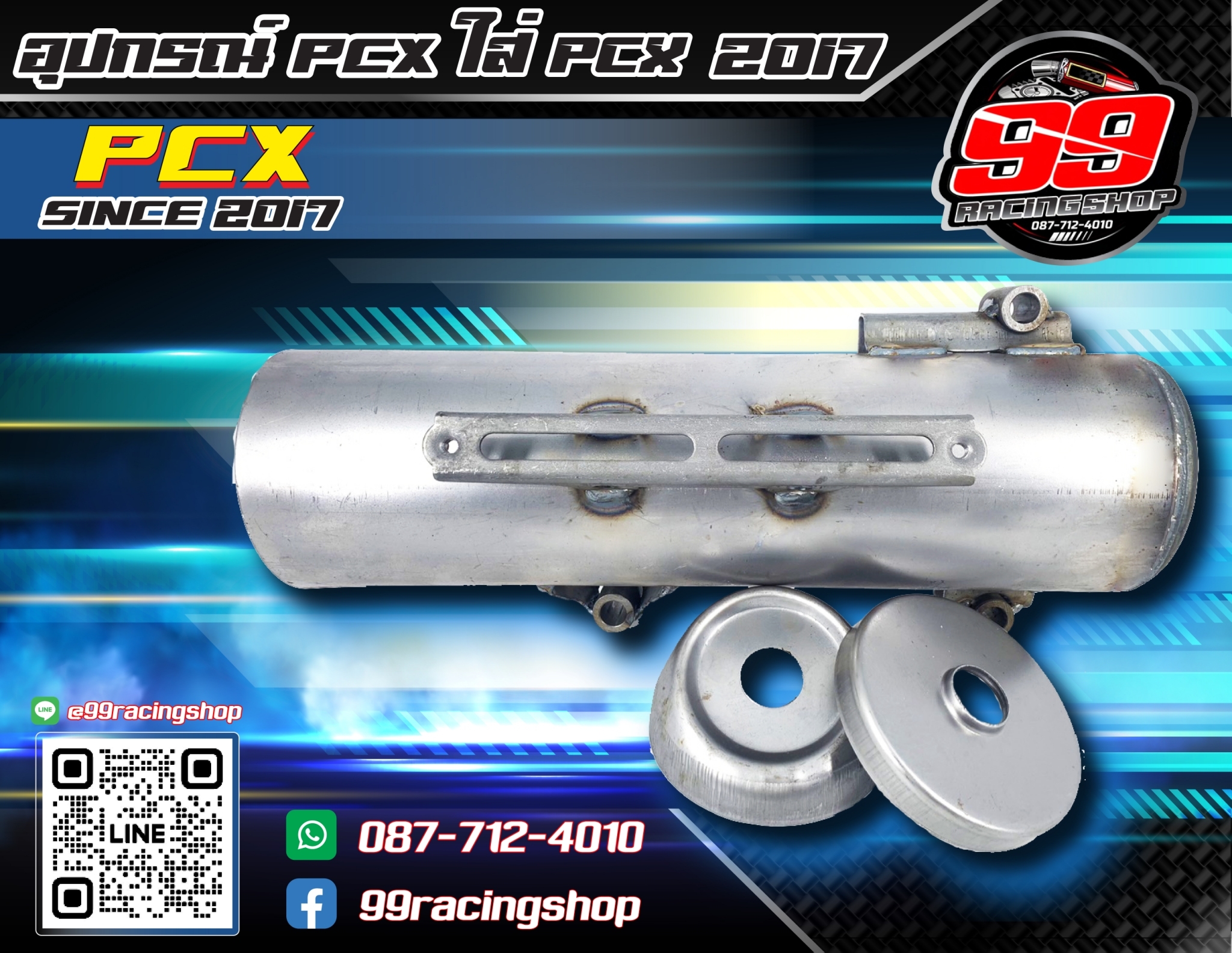 99Racingshop ขายส่ง-ปลีกท่อไอเสียและอะไหล่ท่อไอเสียมอเตอร์ไซค์ทุกชนิด ...