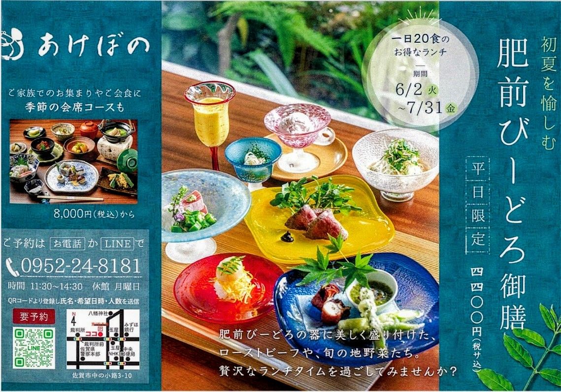 伝統の吹きガラス 肥前びーどろ 製造元 副島硝子 Saga-shi Saga