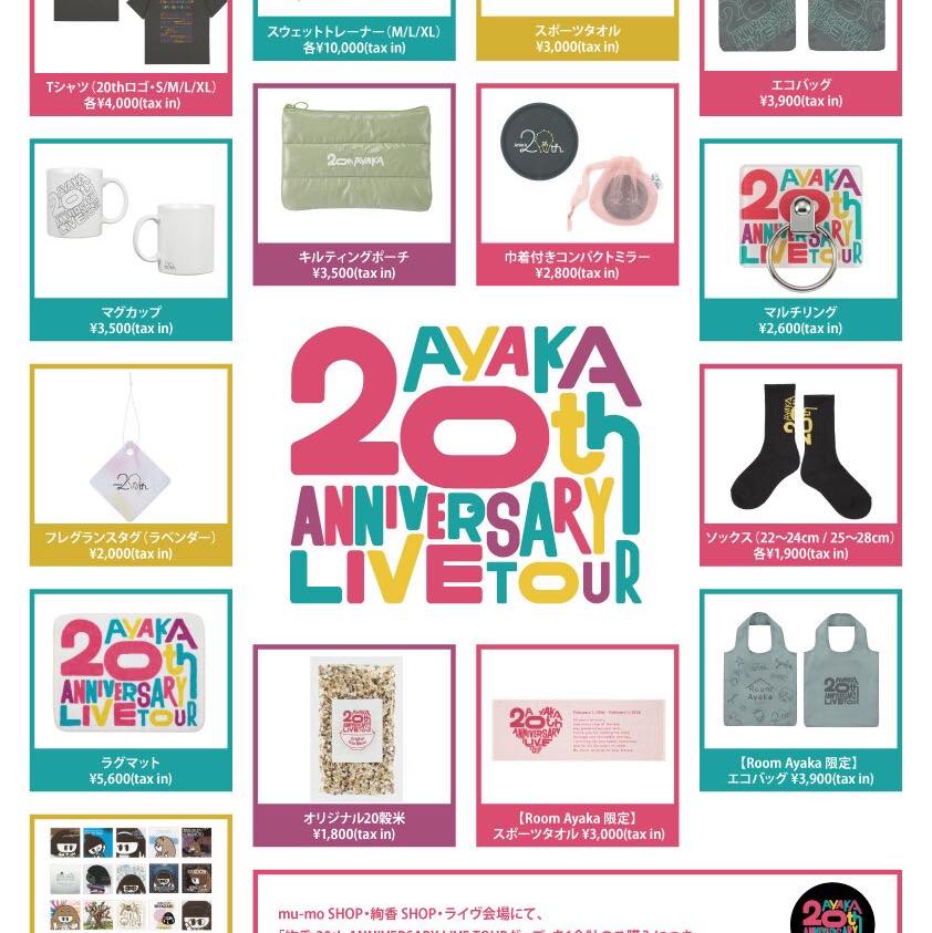 TOUR GOODS🎉］ 本日16:00~販売開始❣ 皆様ぜひチェックしてください