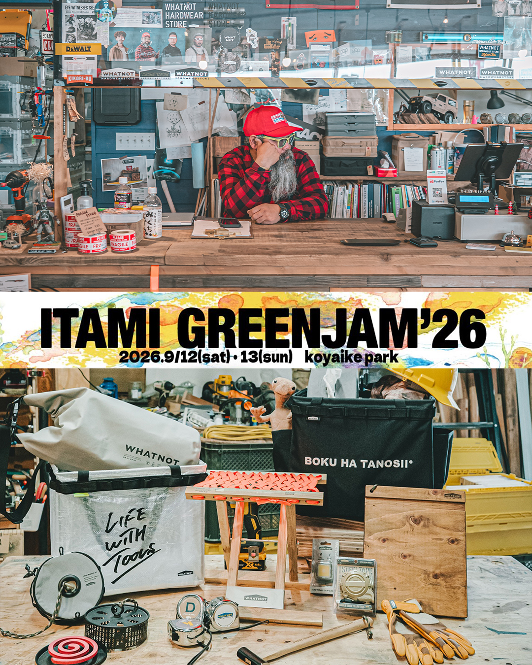 WHATNOT HARDWEAR STORE／ITAMI GREENJAM'26 出店」 明日からの関西