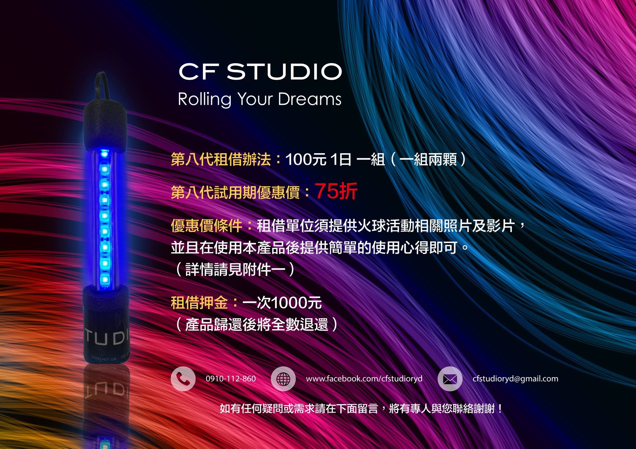 CF Studio