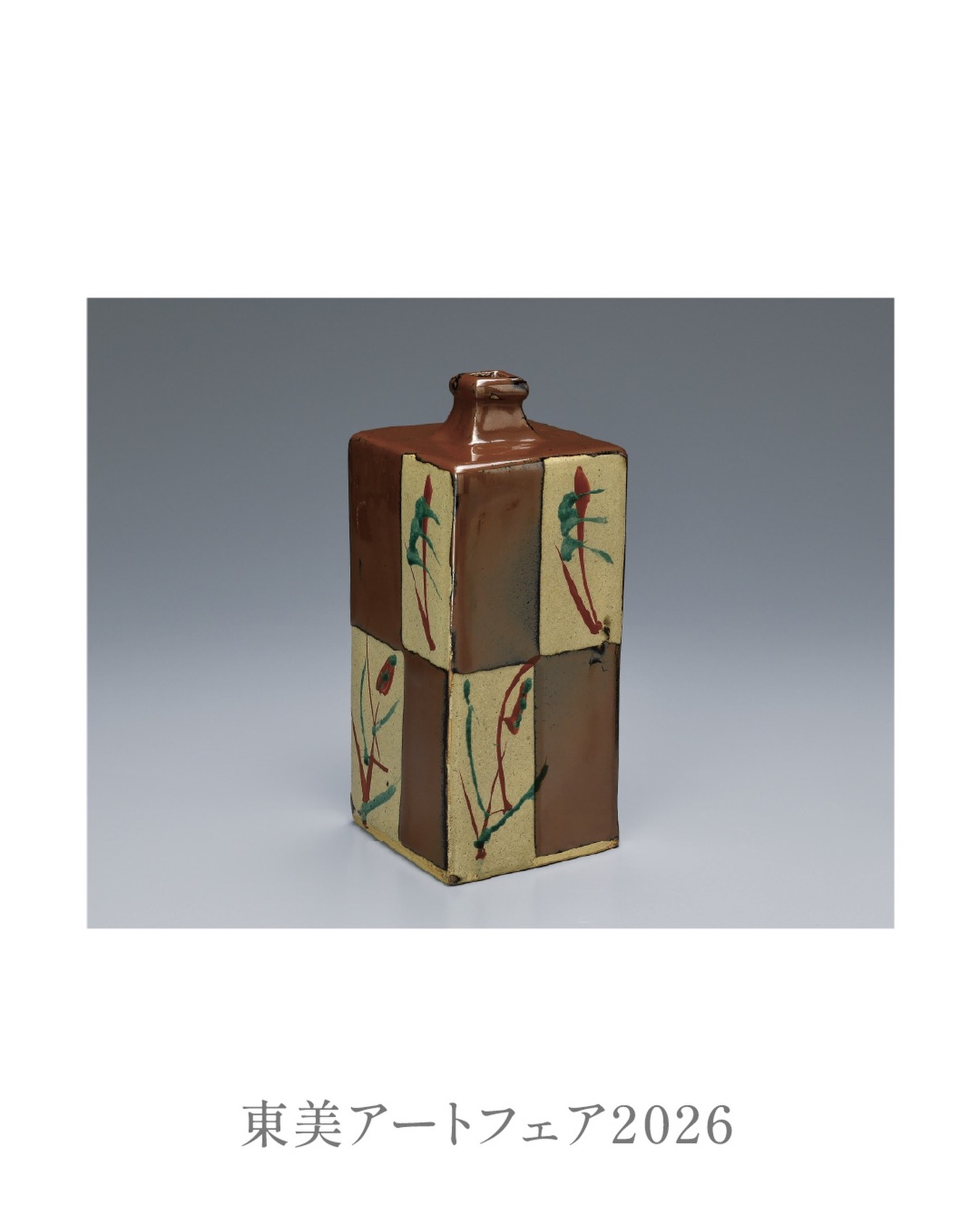 4-31 松壽堂 shojyudou 柿釉赤絵角瓶 Rectangular Bottle with