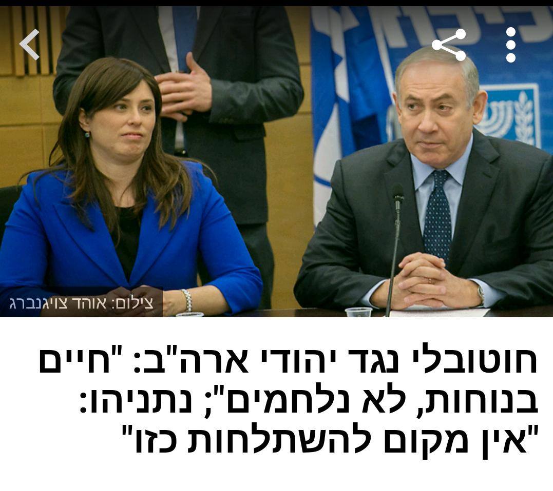 הבעיה המרכזית בדבריה... - Michal Rozin מיכל רוזין ميخال روزين