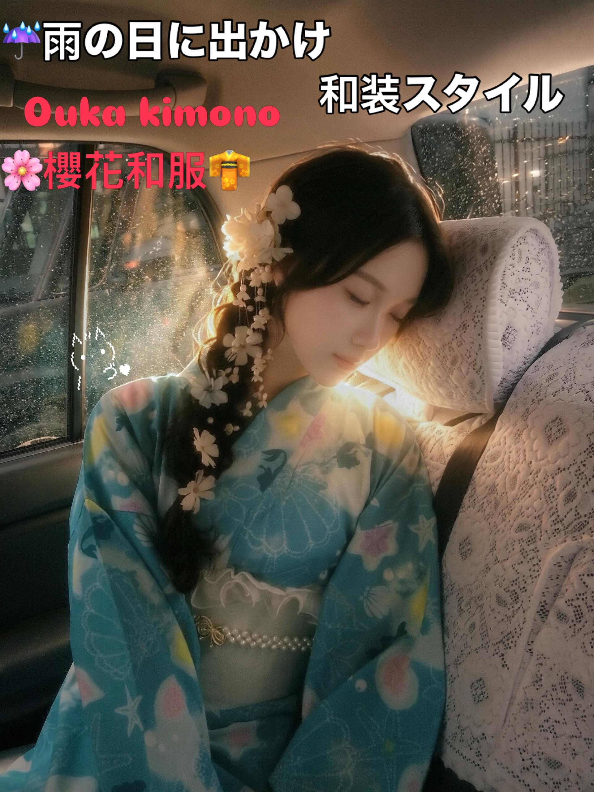 桜花着物レンタル/櫻花和服 Oukakimono | Kyoto-shi Kyoto