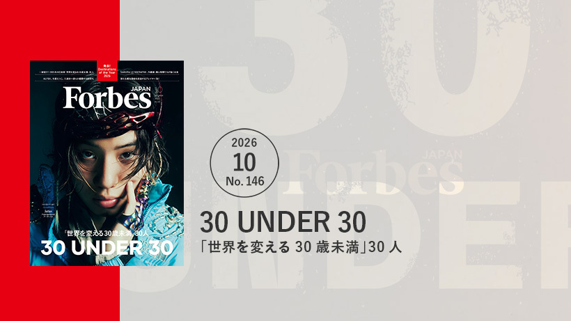 Forbes JAPAN | Higashishimbashi Tokyo