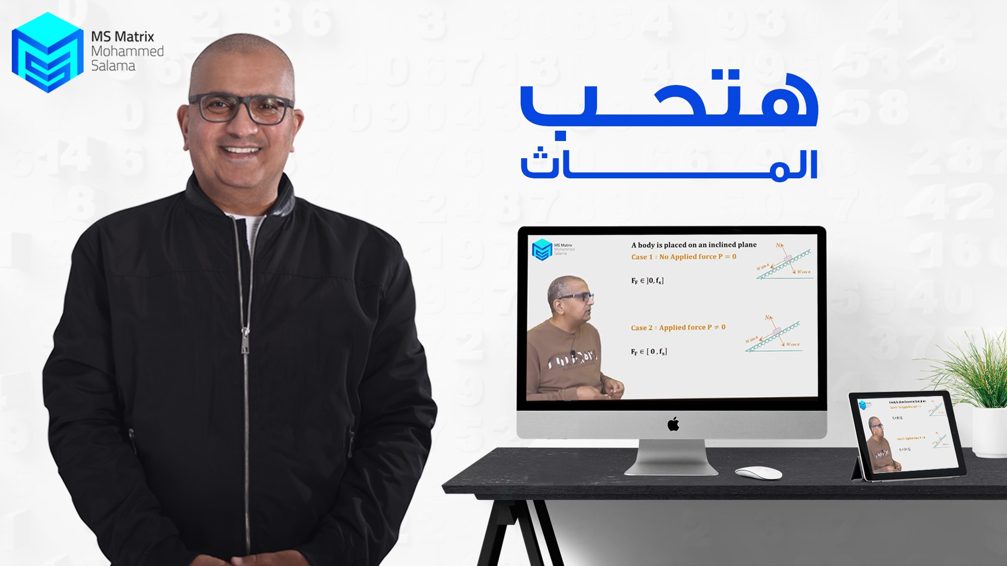 MS Matrix - Mr Mohamed Salama