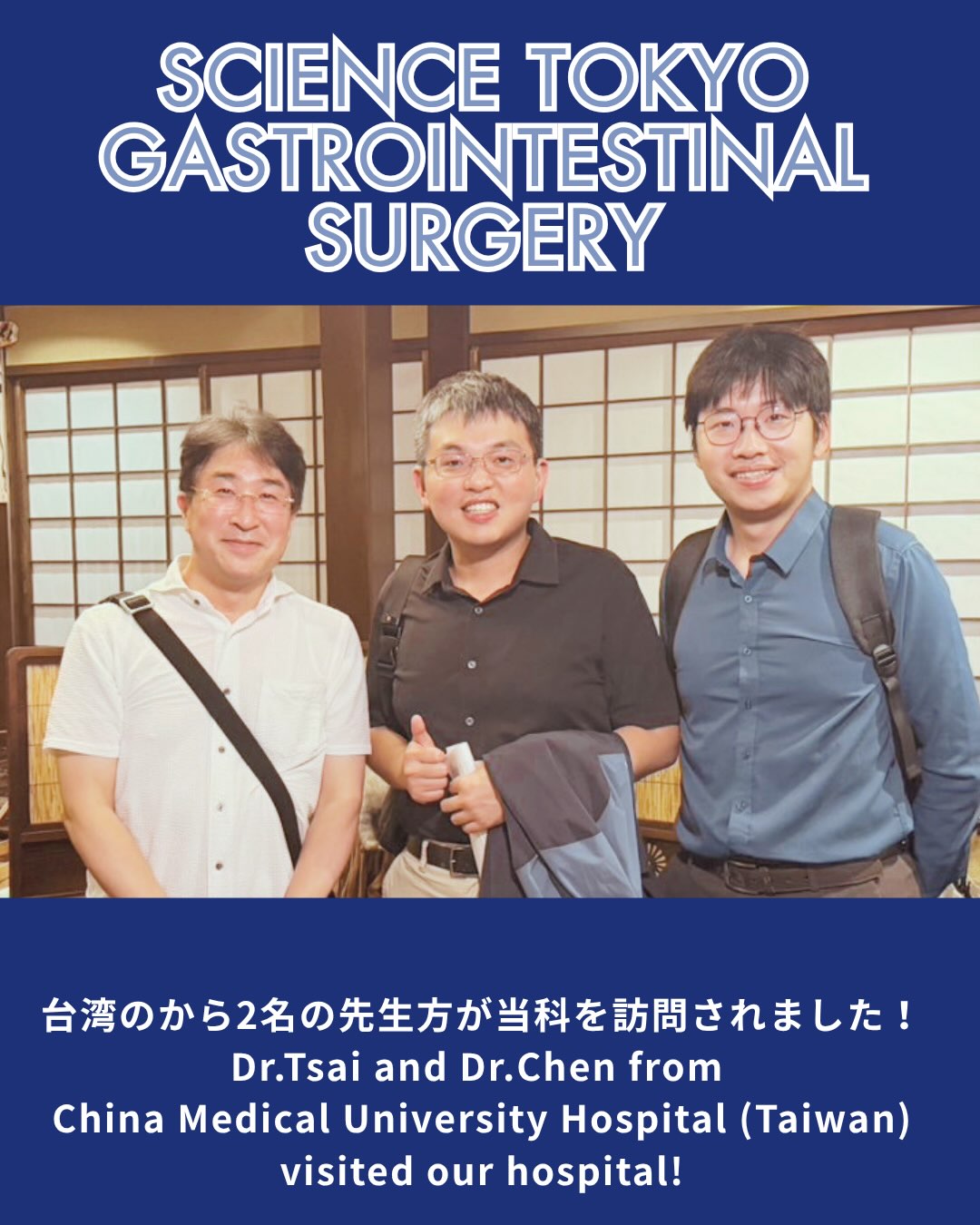 がん手術TVに絹笠教授が出演しています🍀 患者さんへの向き合い方から