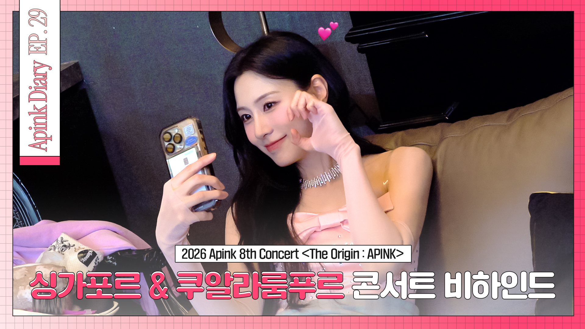 Apink 에이핑크 - Apink 에이핑크 added a new photo.