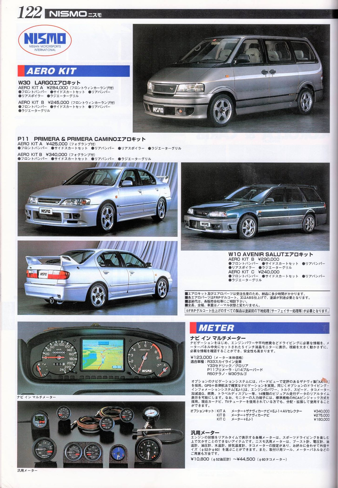 パーツ NISMO Some Nismo parts available in 1999.