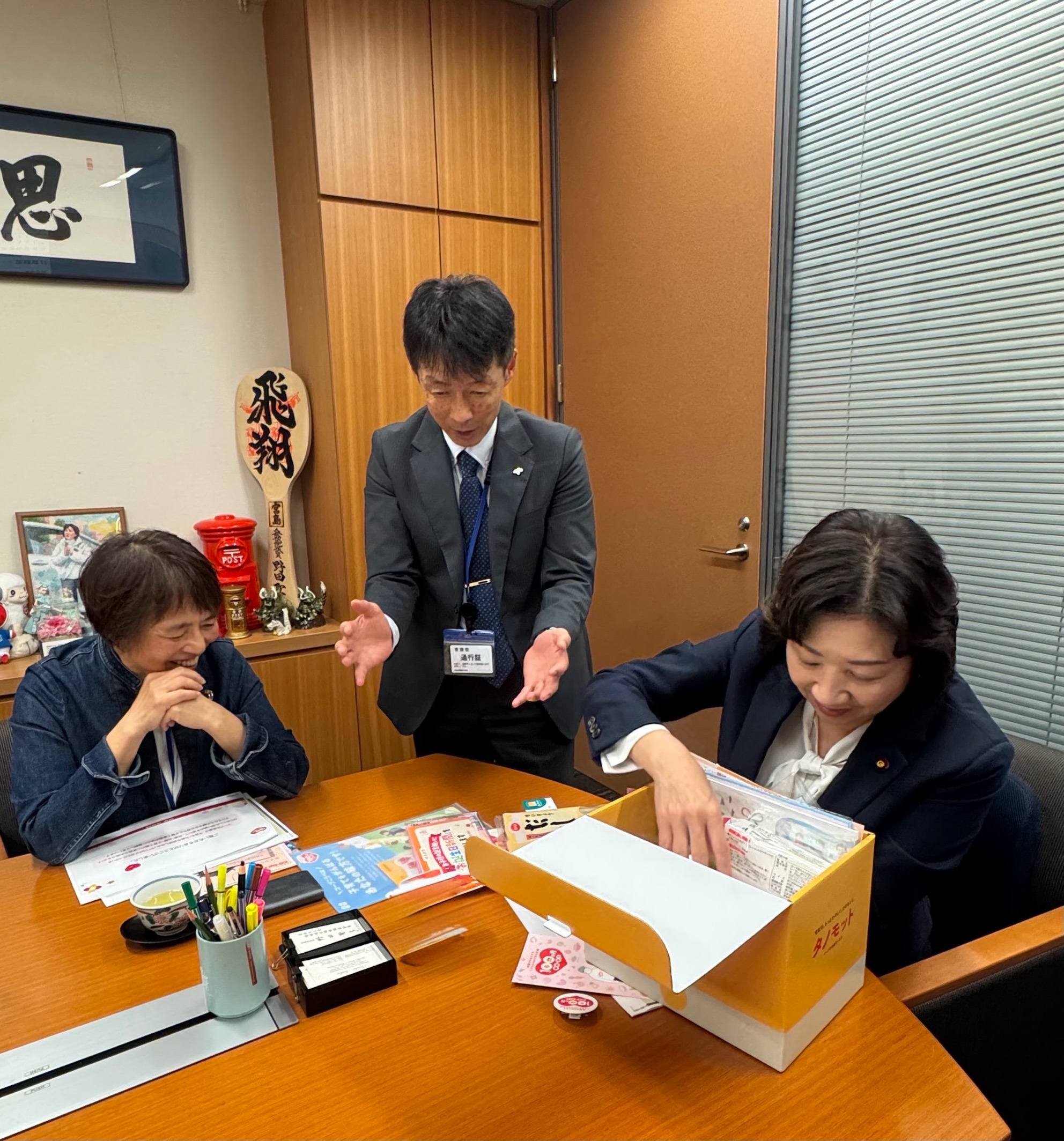 野田 聖子 元 旦那