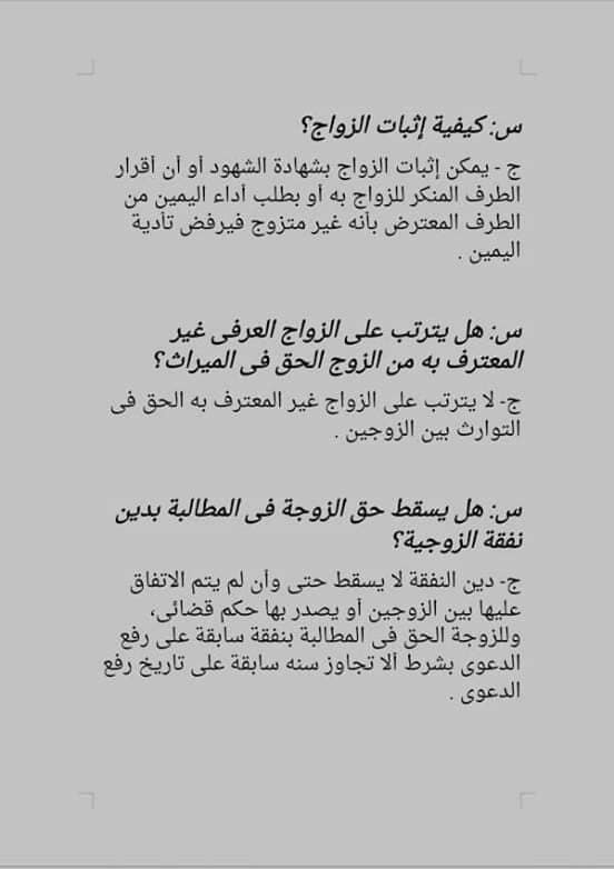 س ج أبرز الأسئلة القانونية Gamal Ashour Law Firm Facebook