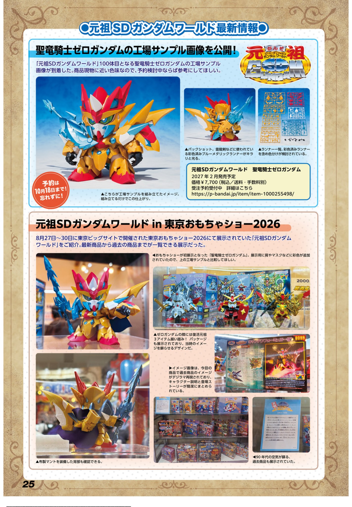 情報更新，新敵人公開 カードダス ロックマンX ギガミッション 販売