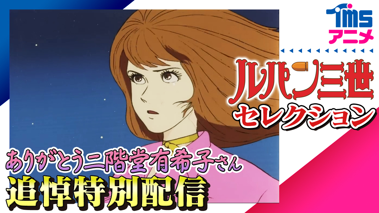 ルパン三世NETWORK（Official） - 「LUPIN THE IIIRD 血煙の石川五ェ門