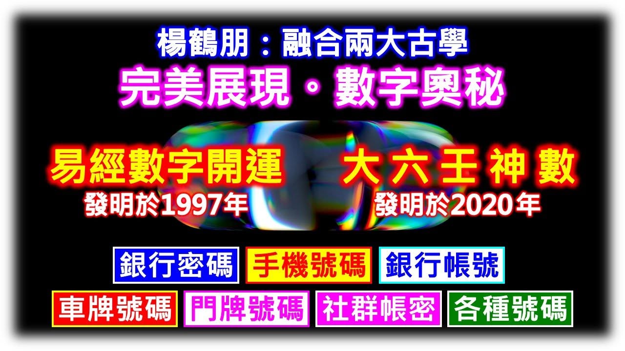 易經數字算命開運- 地風升：(58為正財，正直///此號為~包青天代表數字