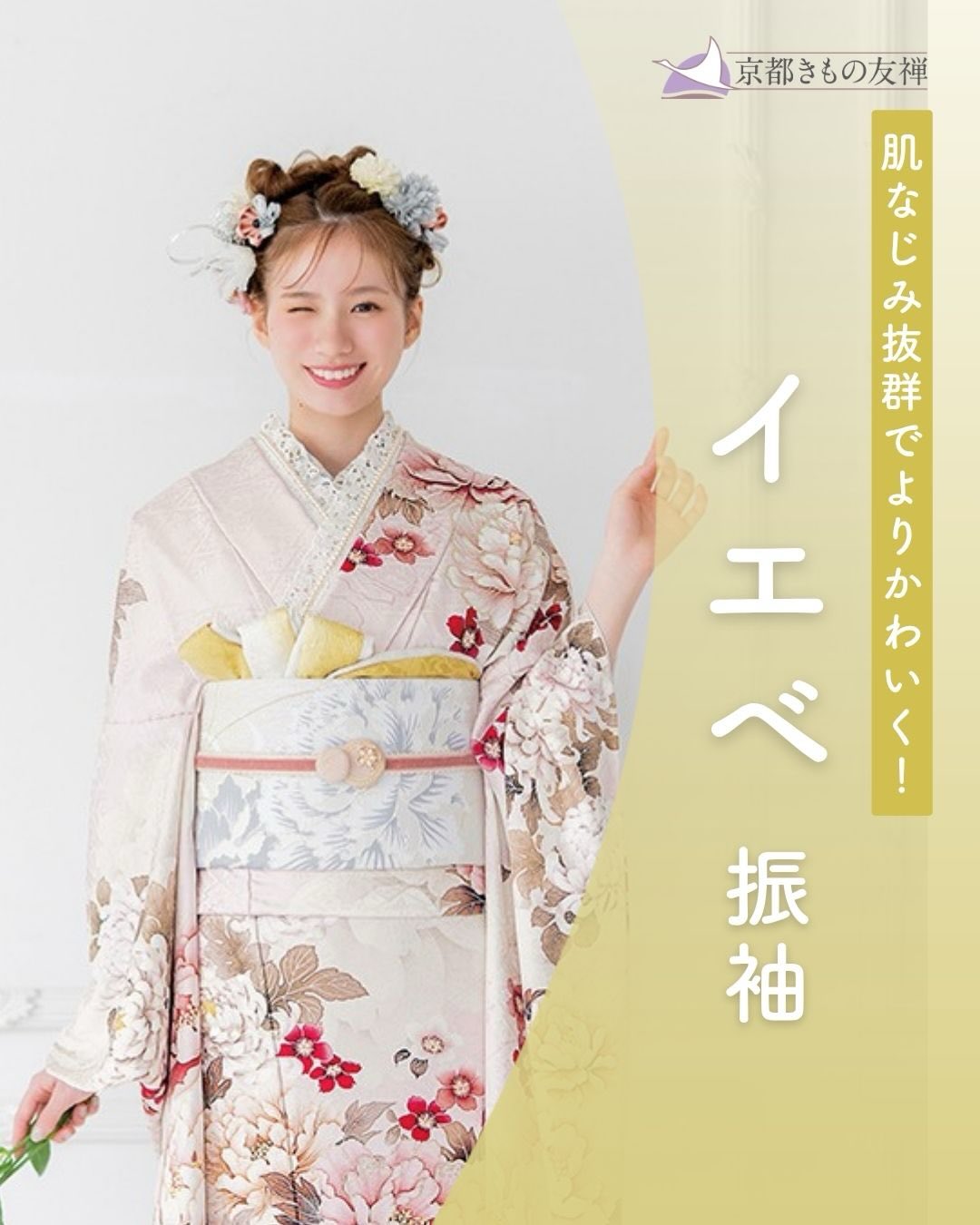 京都きもの友禅 - 京都きもの友禅 added a new photo