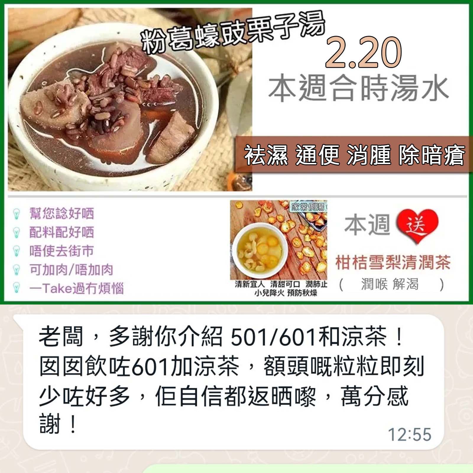 家常例湯 - 【今個星期 , 首重袪濕 : 土茯苓 】 氣溫回升 , 又準備開始濕立立 ! 春夏基本由... | Facebook