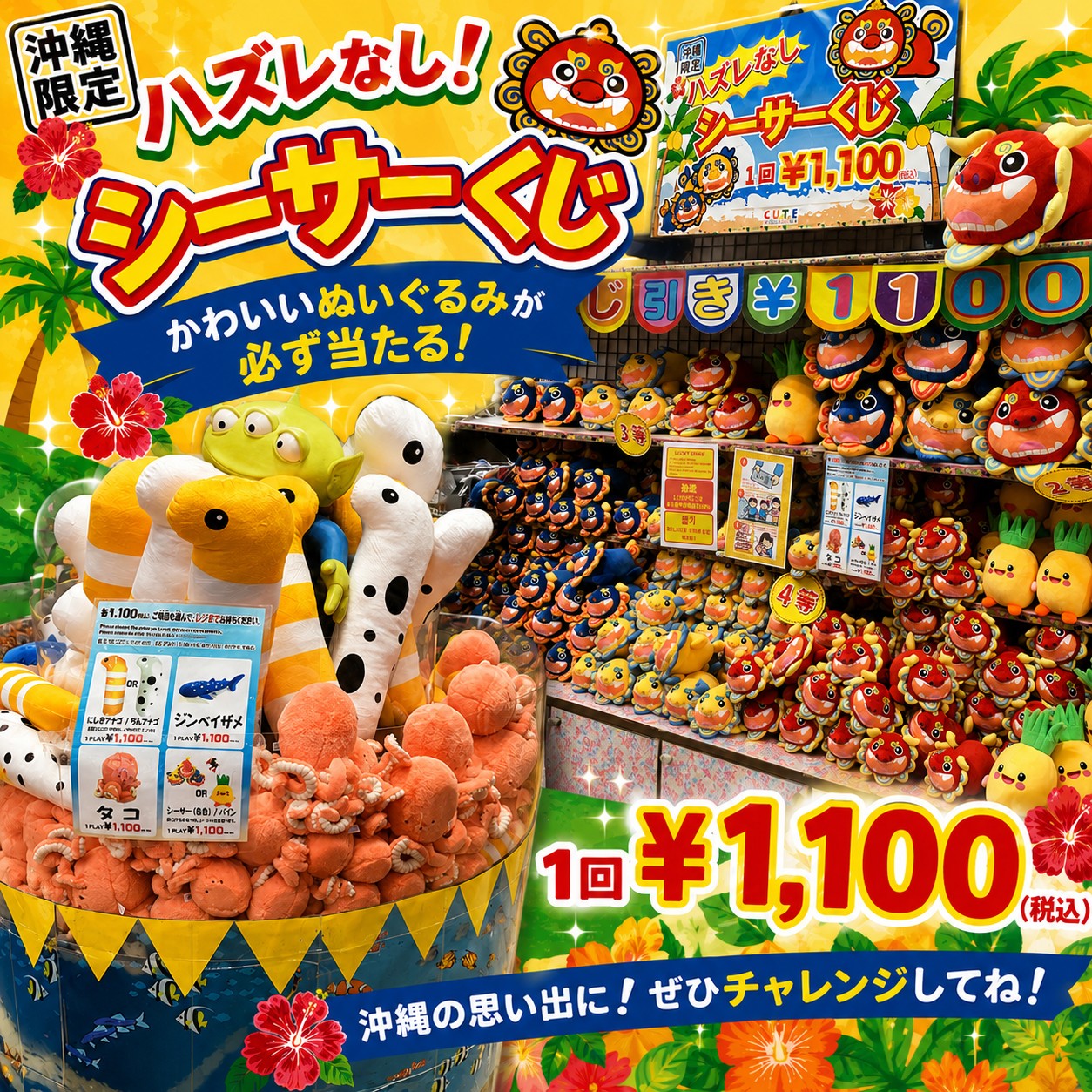 はいさい🧸 沖縄限定シーサーハローキティのぬいぐるみ販売中です